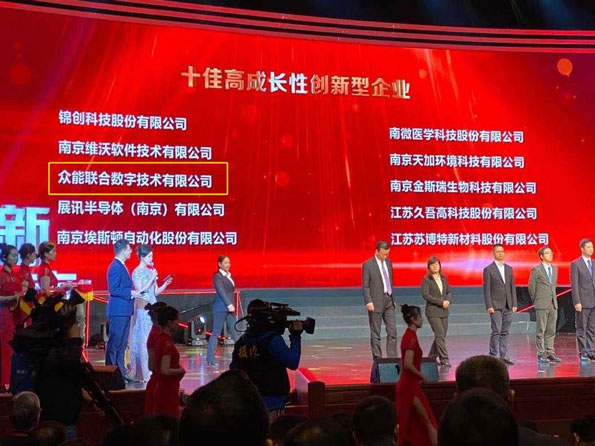 HTH官方入口-HTH.COM
获得南京十佳高成长性创新性企业称号