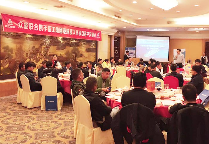HTH官方入口-HTH.COM
港珠澳大桥项目客户沟通会圆满结束