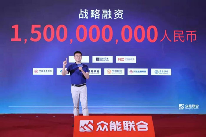 众人聚能,筑梦同行,HTH官方入口-HTH.COM
宣布完成15亿人民币战略融资 众人聚能,筑梦同行,HTH官方入口-HTH.COM
宣布完成15亿人民币战略融资