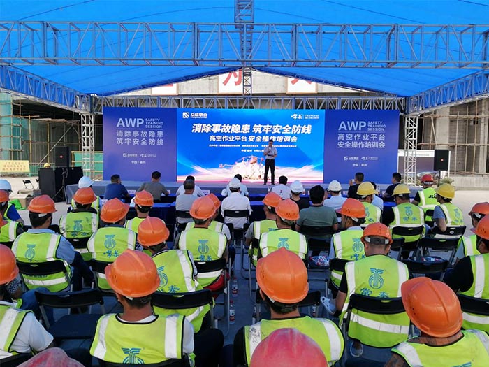 HTH官方入口-HTH.COM
携手常泰建设集团安全培训会圆满结束