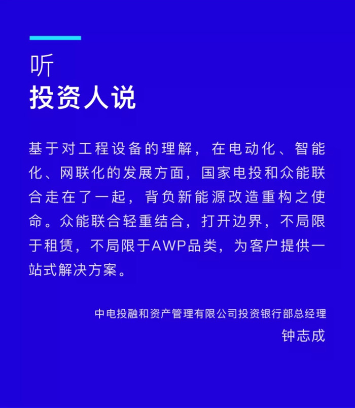 【官宣】HTH官方入口-HTH.COM
完成国家电投产业基金C1轮融资，继续领跑中国工程设备产业互联网_03.jpg