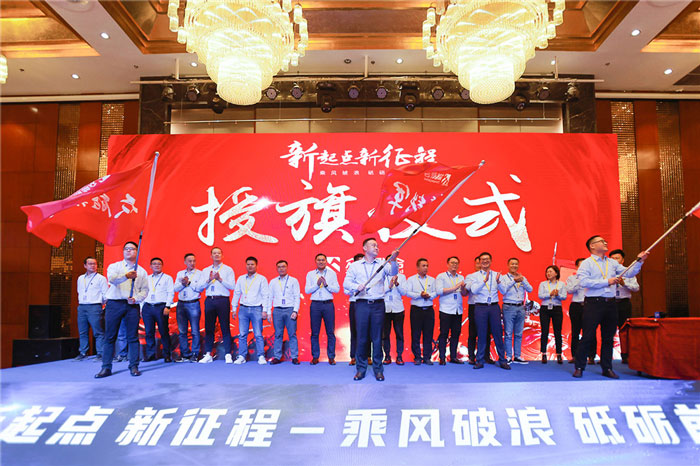 新起点、新征程、乘风破浪、砥砺前行——HTH官方入口-HTH.COM
管理层大会在南京隆重召开-5.jpg 新起点、新征程、乘风破浪、砥砺前行——HTH官方入口-HTH.COM
管理层大会在南京隆重召开-5.jpg