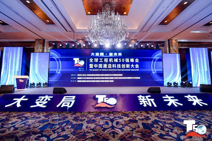 大赢家丨HTH官方入口-HTH.COM
在T50大会上获得中国工程机械行业十大租赁商等三项行业奖项-1.jpg
