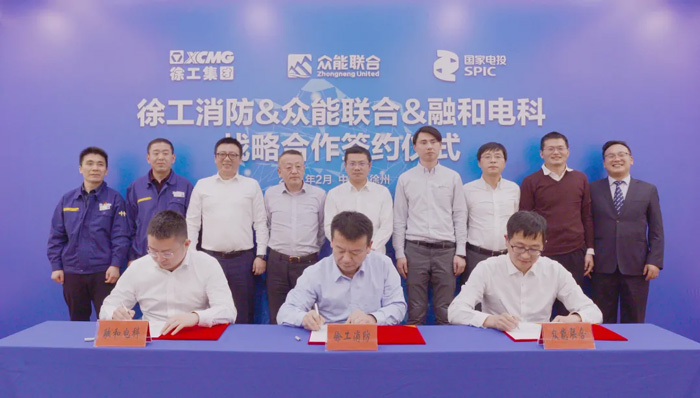 徐工消防、HTH官方入口-HTH.COM
、融合电科签署战略合作协议！-1.jpg