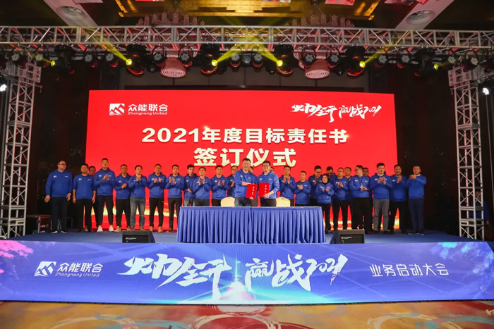 HTH官方入口-HTH.COM
“火力全开·赢战2021”业务启动大会在南京隆重召开-7.jpg