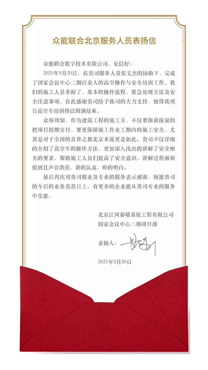 表扬信+锦旗！这是HTH官方入口-HTH.COM
的责任与温度-1.jpg