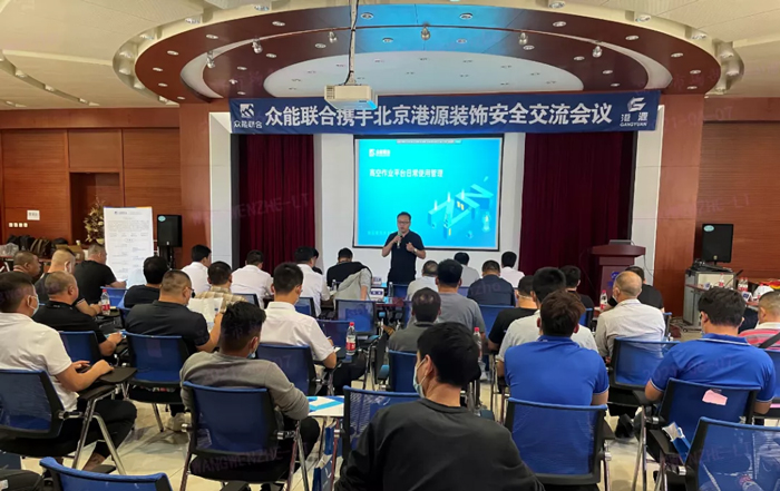 安全生产月丨防微杜渐-安全先行-HTH官方入口-HTH.COM
携手北京港源建筑装饰工程有限公司开展安全交流会-1.jpg