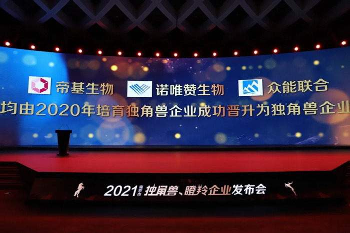 荣耀时刻！HTH官方入口-HTH.COM
成功晋升为南京市独角兽企业-2.jpg