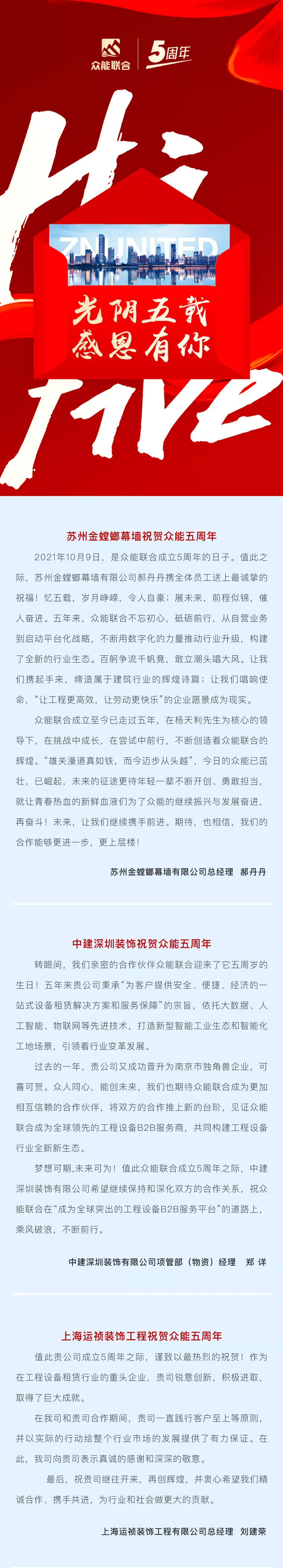 一路同行，感恩相伴！HTH官方入口-HTH.COM
五周岁生日快乐-3.jpg