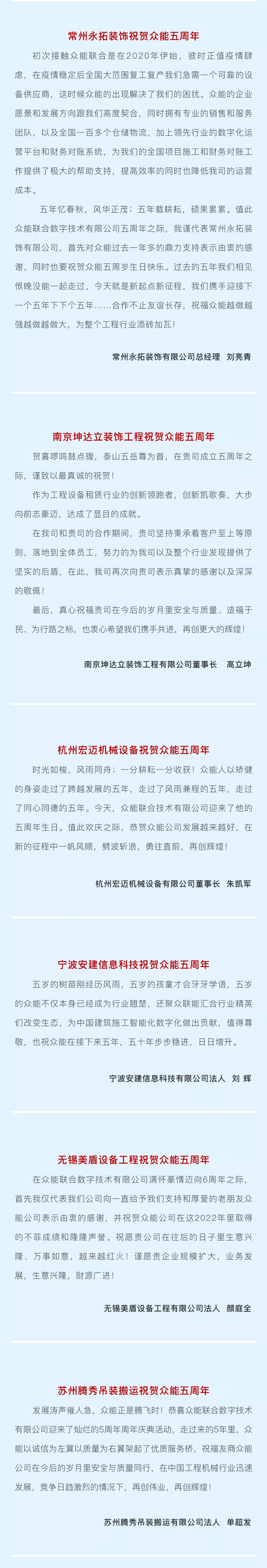 一路同行，感恩相伴！HTH官方入口-HTH.COM
五周岁生日快乐-4.jpg