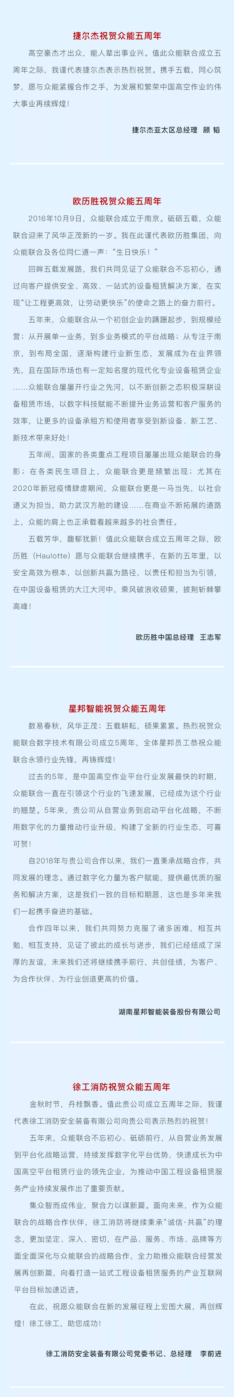 一路同行，感恩相伴！HTH官方入口-HTH.COM
五周岁生日快乐-5.jpg