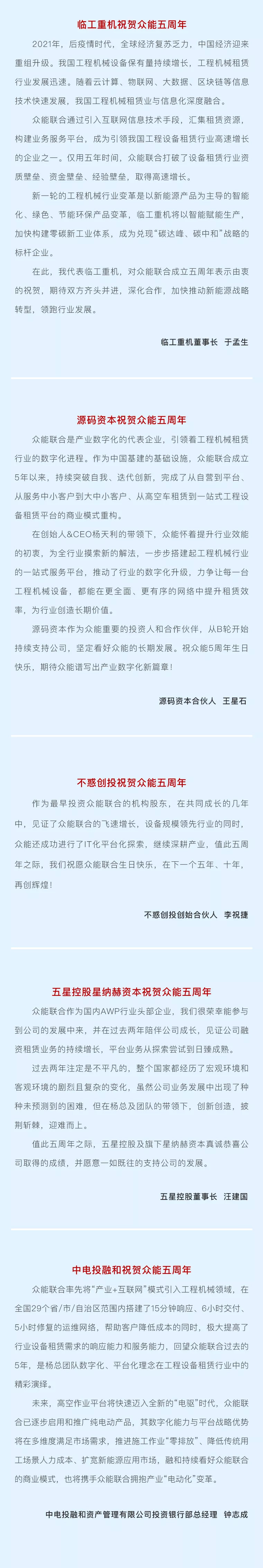 一路同行，感恩相伴！HTH官方入口-HTH.COM
五周岁生日快乐-6.jpg