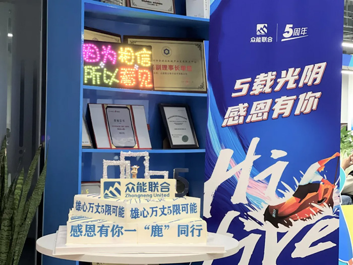 HTH官方入口-HTH.COM
的5周岁，我们这么过！-16.jpg